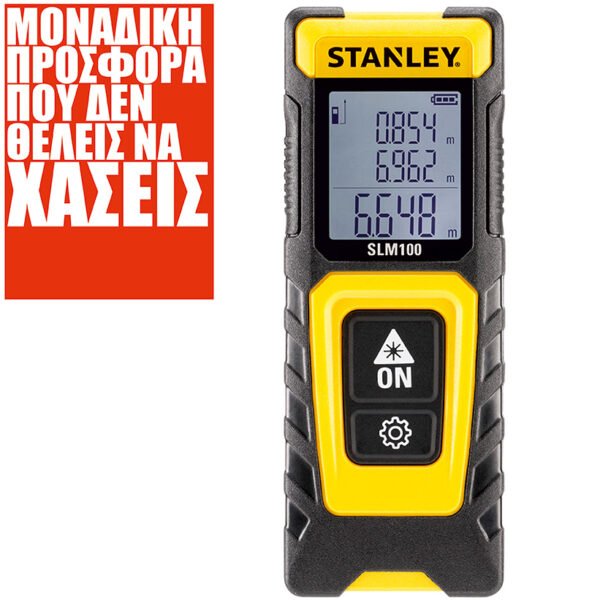 ΜΕΤΡΗΤΕΣ STANLEY STHT77100-0 SLM100  30M
