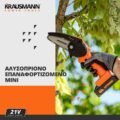 Αλυσοπρίονο Mini Μπαταρίας 21Volt Επαναφορτιζόμενο Krausmann 3030 - Image 5