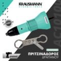 Πριτσιναδόρος Δραπάνου Με Αντάπτορα Υποδοχής 1/4 Krausmann AC10100 - Image 3