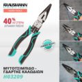 Μυτοτσίμπιδο - Γδάρτης Καλωδίων 8" 200mm CR-V Krausmann H03209 - Image 2