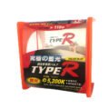Λάμπες Αλογόνου H3 12V 55w Rainbow Blue Type-R TR-9102B 2Τεμάχια - Image 5