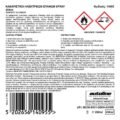 Σπρέι Καθαρισμού Ηλεκτρικών Επαφών Contact Cleaner Flamingo 450ml - Image 2