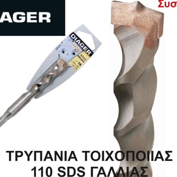 ΤΡΥΠΑΝΙΑ DIAGER 260Χ8 SDS ΜΑΡΜΑΡΩΝ